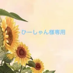 ご確認よろしくお願いいたします。