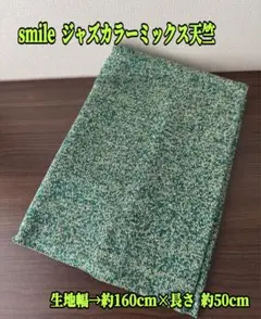 ⑨【スマイル】ニット生地 ハギレ 天竺 50cm