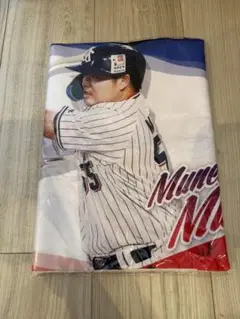 スワくじ　C賞　非売品　村上宗隆　タオル