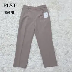 【未使用・タグ付き】プラステ プレミアムオックステーパードパンツ L