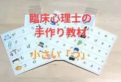学習支援：小さい「つ」を覚えよう 促音 小学校国語 語彙力