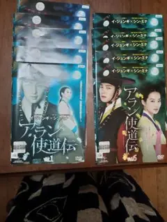 アラン使道伝 DVD 全話 レンタル落ち