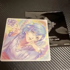 うたプリ　タブナイ　映画　特典　コースター　美風藍