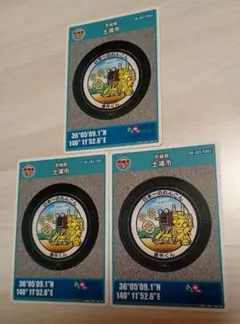 茨城県　土浦市　マンホールカード　F001　第24弾　初期ロット　3枚セット