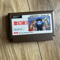 霊幻道士ファミコン