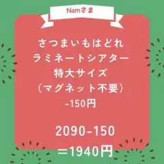 さつまいもはどれ！？ 芋掘りパネルシアターカットなし 特大サイズ 24