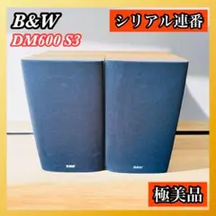 B&W DM600 S3 ツインスピーカー シリアル連番 Amazon.co.jp: B&W Bowers & Wylkins DM600 S3 ブックシェルフ