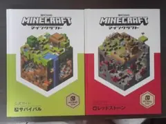 Minecraft 公式ガイド 2冊セット