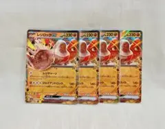 【4枚set】レジロックex　RR　ロケット団の栄光　ポケモンカード
