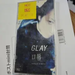 黄7 GLAY/口唇