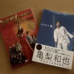 ごくせん the movie/亀梨和也　ユメより、亀。PHOTOBOOKセット