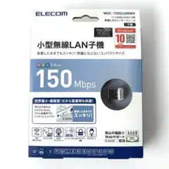 ELECOM WDC-150SU2MWH 無線LAN子機 美品