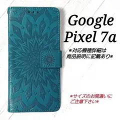 ◆Google Pixel 7a◇エンボスひまわり　ブルーターコイズ　◇　U１５