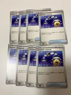 エネルギーつけかえ　8枚　匿名発送