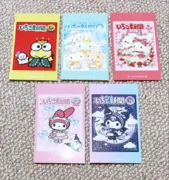 サンリオ　いちご新聞LOVELETS おまけシール付きタブレット菓子