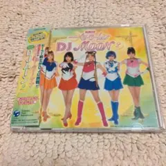 「美少女戦士 セーラームーン」オリジナルアルバム DJムーン 2
