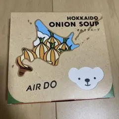 北海道オニオンスープHOKKAIDO ONION SOUP AIR DO