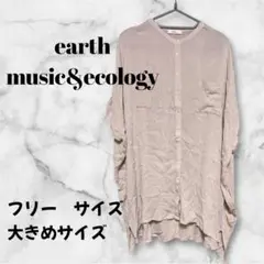 earth music&ecology フリーサイズ　ノースリーブ　大きめサイズ