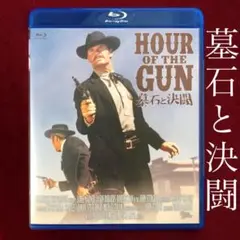 【廃盤】「墓石と決闘」Blu-ray セル版