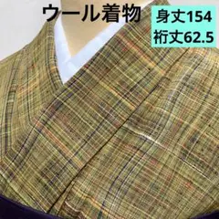 ウール着物 ㉝ 辛子色よろけチェック
