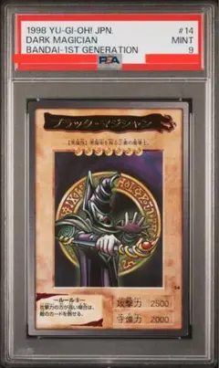 【PSA10】　カースオブドラゴン　初期　ノーマル　遊戯王　鑑定　PSA 遊戯王 PSA10 初期 カース・オブ・ドラゴン ウルトラレア