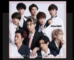 SnowMan KISSIN' MY LIPS 3形態 CD DVD