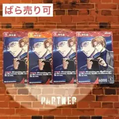 コナン TCG 沖矢昴 R / 0441 B04049 4枚