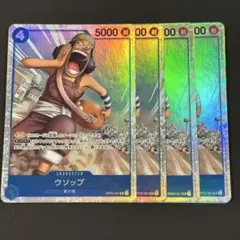 ワンピースカード　ウソップ　青　SR4枚