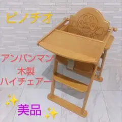 2025年最新】アンパンマン木製ハイチェアの人気アイテム - メルカリ