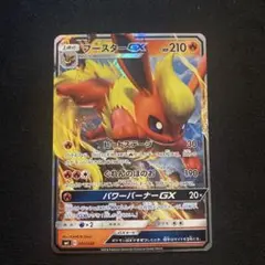 ポケモンカード　ブースターGX
