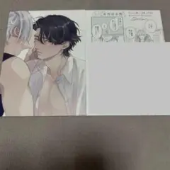 はだける男 恋をするつもりはなかった　鈴丸みんた