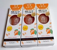 三和通商 杏とざくろ ピーリングジェル 120ｇ×3本セット