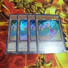 遊戯王　ハーピィパヒューマー　ウルトラ　4枚