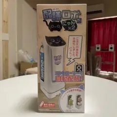 配膳ロボだにゃん×２　グリーン　未開封品