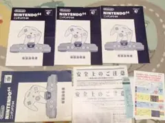 NINTENDO 64 ニンテンドー64 説明書 4冊
