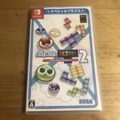 ぷよぷよテトリス2 スペシャルプライス Switch版