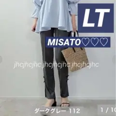 LT高身長　しまむらMISATOコラボラッシュガードUVリボンスリット入りパンツ
