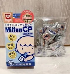 Milton CP チャイルドブルー 47錠