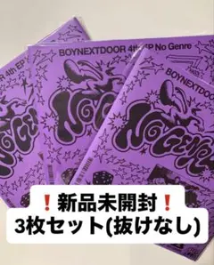 【新品未開封】 BOYNEXTDOOR Board Game ver. アルバム