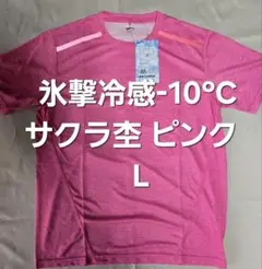 L【新品サクラ杢 ピンク】氷撃冷感(R)-10℃プリント半袖Tシャツ ワークマン