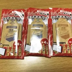スミノフボトル型　スマホスタンド