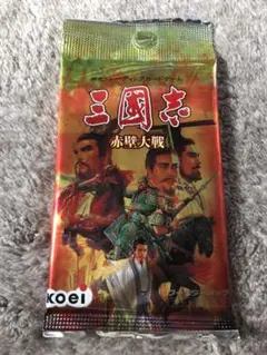 三国志　赤壁大戦　未開封ブースターパック