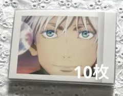 呪術廻戦0 ぱしゃこれ　五条悟　10枚セット