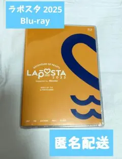 ラポスタ 2025 Blu-Ray 新品未開封