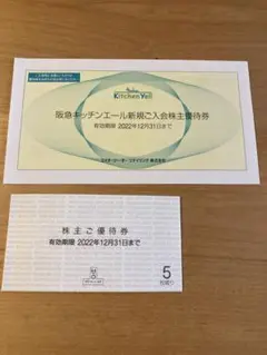 エイチツーオーリテイリング 株主優待