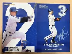 横浜DeNAベイスターズ スターカードセット