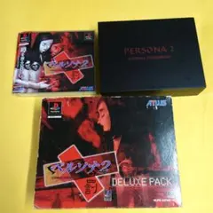 2025年最新】PS ペルソナ2 罰 デラックスパックの人気アイテム