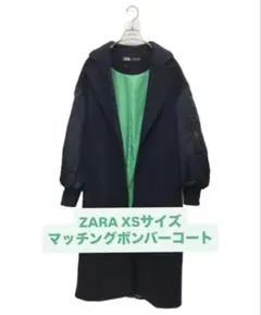 ZARA マッチングボンバーコート XS