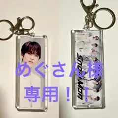 めぐさん様　専用！！