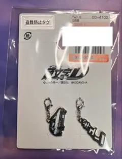 頭文字D チャーム ハチロク しまむら